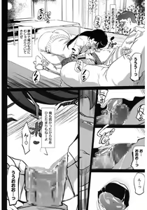 Page 100 of Core Colle Netorare - preview thumbnail