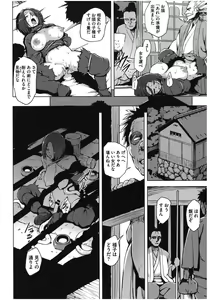 Page 106 of Core Colle Chijoku Inbaku - preview thumbnail