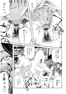 Page 131 of Core Colle Chijoku Inbaku - preview thumbnail