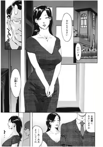 Page 139 of Core Colle Chijoku Inbaku - preview thumbnail