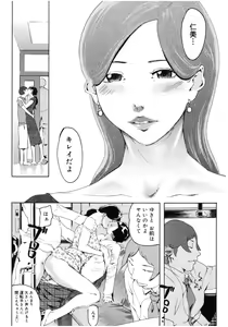 Page 140 of Core Colle Chijoku Inbaku - preview thumbnail