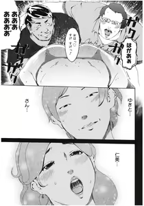 Page 145 of Core Colle Chijoku Inbaku - preview thumbnail