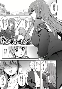 Page 27 of Core Colle Chijoku Inbaku - preview thumbnail