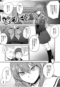 Page 3 of Core Colle Chijoku Inbaku - preview thumbnail
