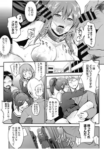 Page 49 of Core Colle Chijoku Inbaku - preview thumbnail
