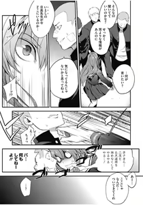 Page 5 of Core Colle Chijoku Inbaku - preview thumbnail