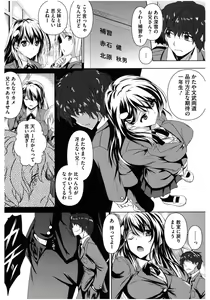 Page 52 of Core Colle Chijoku Inbaku - preview thumbnail