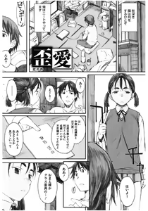 Page 71 of Core Colle Chijoku Inbaku - preview thumbnail