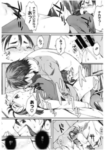 Page 80 of Core Colle Chijoku Inbaku - preview thumbnail