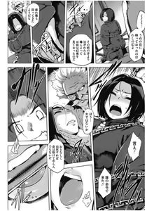Page 98 of Core Colle Chijoku Inbaku - preview thumbnail