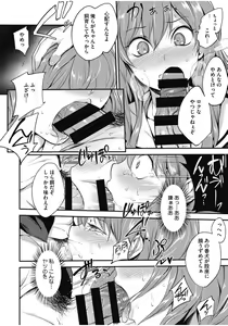 Page 10 of Core Colle Chijoku Inbaku - preview thumbnail