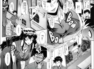 Page 89 of BUSTER COMIC 2016-11 - preview thumbnail