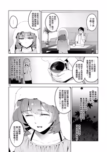 Page 15 of Cinderella, Hadashi no Megami - preview thumbnail