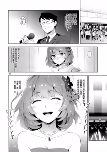 Page 31 of Cinderella, Hadashi no Megami - preview thumbnail