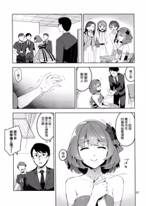 Page 7 of Cinderella, Hadashi no Megami - preview thumbnail