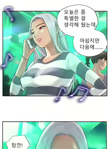 Page 105 of New Face Ch.1-22 - preview thumbnail