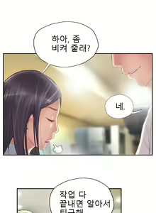 Page 108 of New Face Ch.1-22 - preview thumbnail
