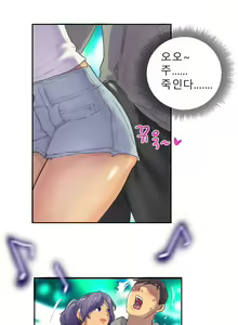 Page 119 of New Face Ch.1-22 - preview thumbnail