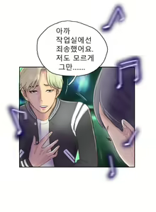 Page 120 of New Face Ch.1-22 - preview thumbnail