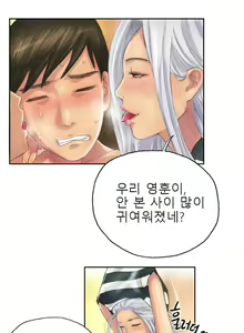 Page 131 of New Face Ch.1-22 - preview thumbnail