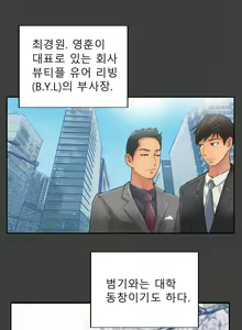 Page 141 of New Face Ch.1-22 - preview thumbnail