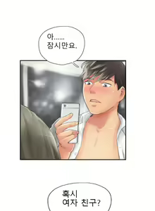 Page 167 of New Face Ch.1-22 - preview thumbnail