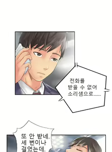 Page 174 of New Face Ch.1-22 - preview thumbnail