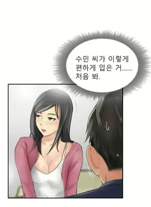 Page 189 of New Face Ch.1-22 - preview thumbnail