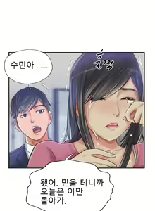 Page 196 of New Face Ch.1-22 - preview thumbnail