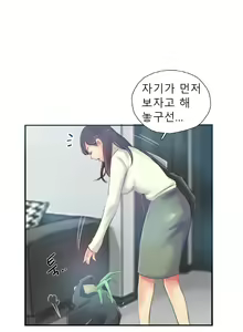 Page 217 of New Face Ch.1-22 - preview thumbnail