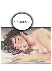 Page 243 of New Face Ch.1-22 - preview thumbnail