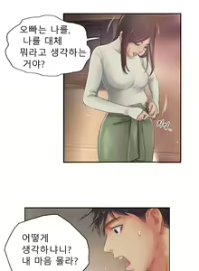 Page 246 of New Face Ch.1-22 - preview thumbnail