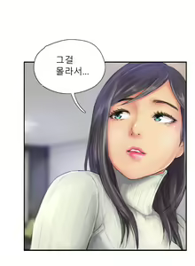 Page 251 of New Face Ch.1-22 - preview thumbnail