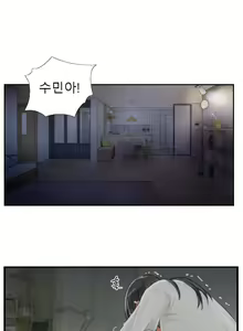 Page 261 of New Face Ch.1-22 - preview thumbnail