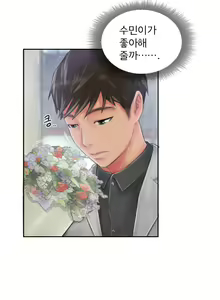 Page 265 of New Face Ch.1-22 - preview thumbnail