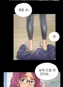 Page 268 of New Face Ch.1-22 - preview thumbnail