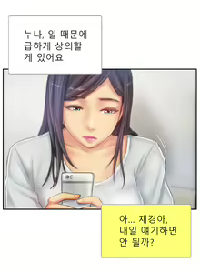 Page 285 of New Face Ch.1-22 - preview thumbnail