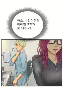 Page 290 of New Face Ch.1-22 - preview thumbnail