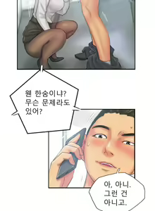 Page 295 of New Face Ch.1-22 - preview thumbnail