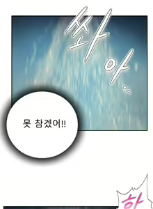 Page 31 of New Face Ch.1-22 - preview thumbnail