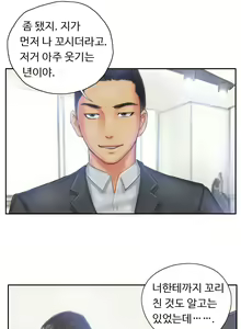 Page 320 of New Face Ch.1-22 - preview thumbnail