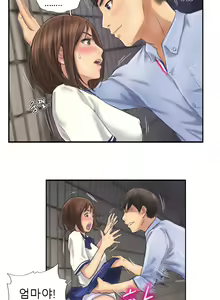 Page 84 of New Face Ch.1-22 - preview thumbnail