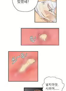 Page 85 of New Face Ch.1-22 - preview thumbnail