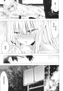 Page 27 of Tsumetai Binetsu -Yuzuru Hen- - preview thumbnail