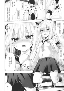 Page 8 of Tsumetai Binetsu -Yuzuru Hen- - preview thumbnail
