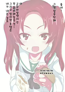 Page 23 of Anzu Kaichou ni Kokuhaku Shite Mita After | 안즈 회장에게 고백 해보았다 After - preview thumbnail