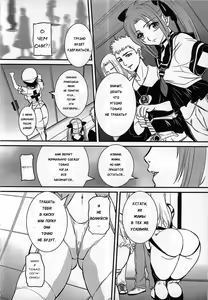 Page 109 of Josou Dorei Ch. 1-8 - preview thumbnail