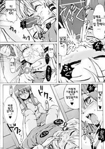 Page 12 of Kinshin Soukan - preview thumbnail