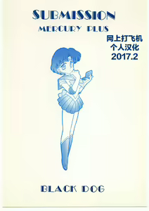 Page 51 of SUBMISSION MERCURY PLUS - preview thumbnail
