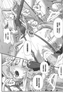 Page 16 of Bind Ship - preview thumbnail